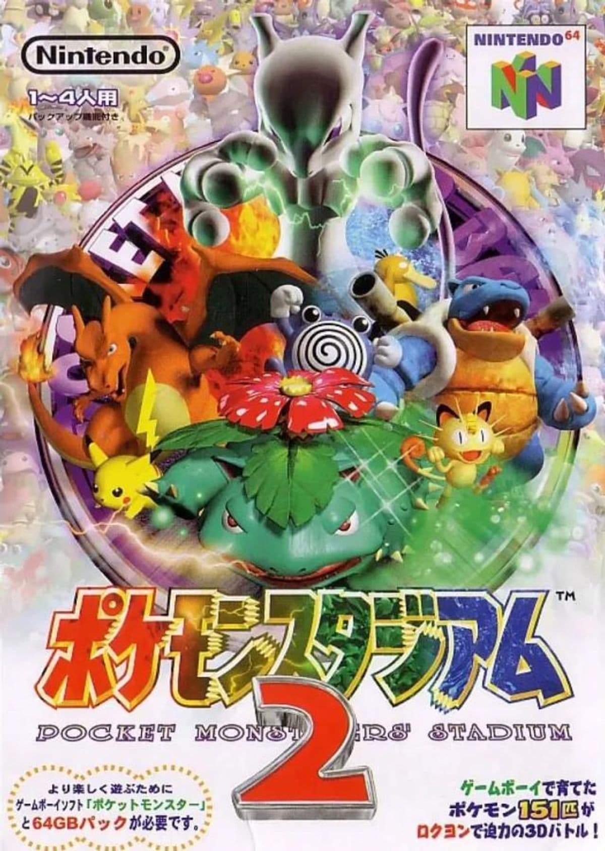 Photo de Pokémon Stadium