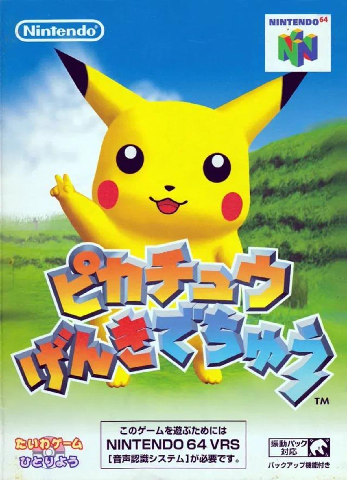 Photo de Hey You, Pikachu!