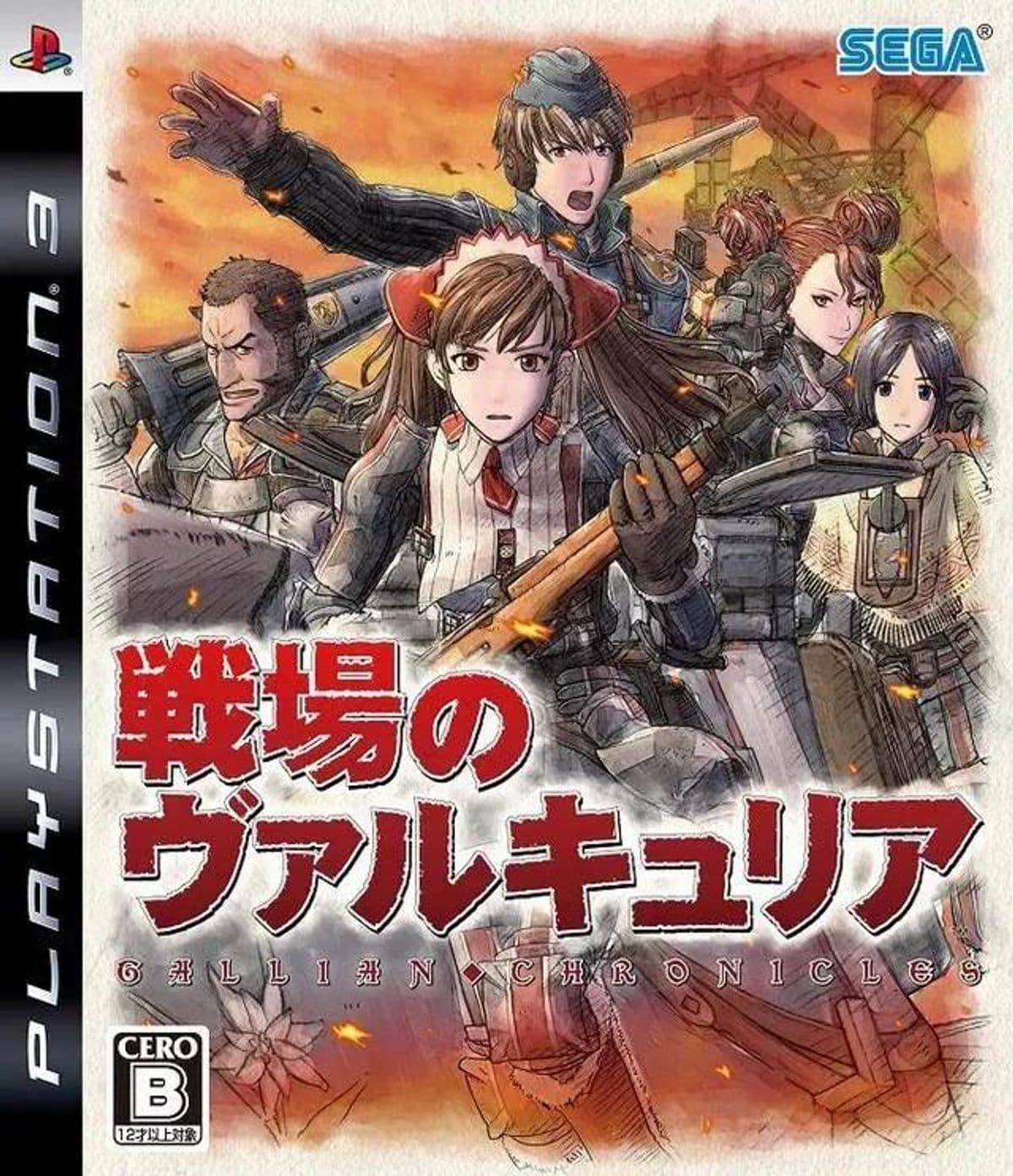 Photo de Valkyria Chronicles