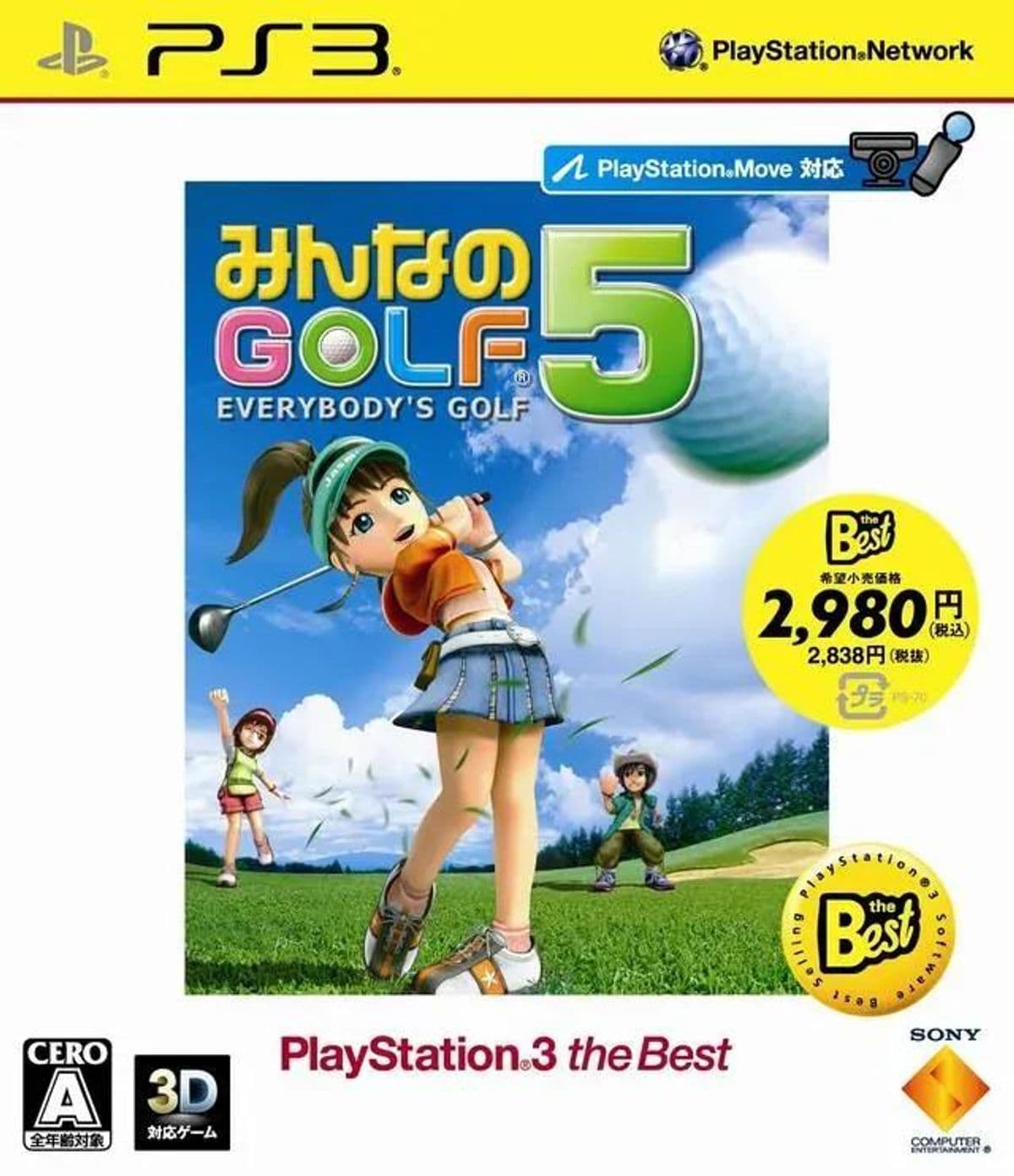 Photo de Everybody's Golf 5