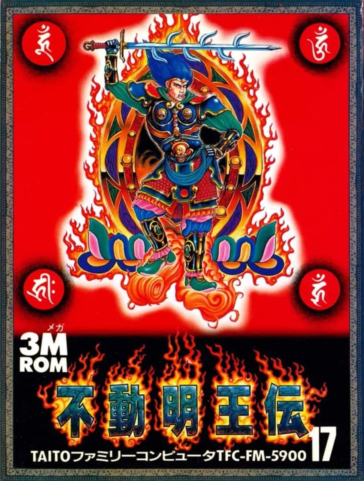 Photo de Demon Sword