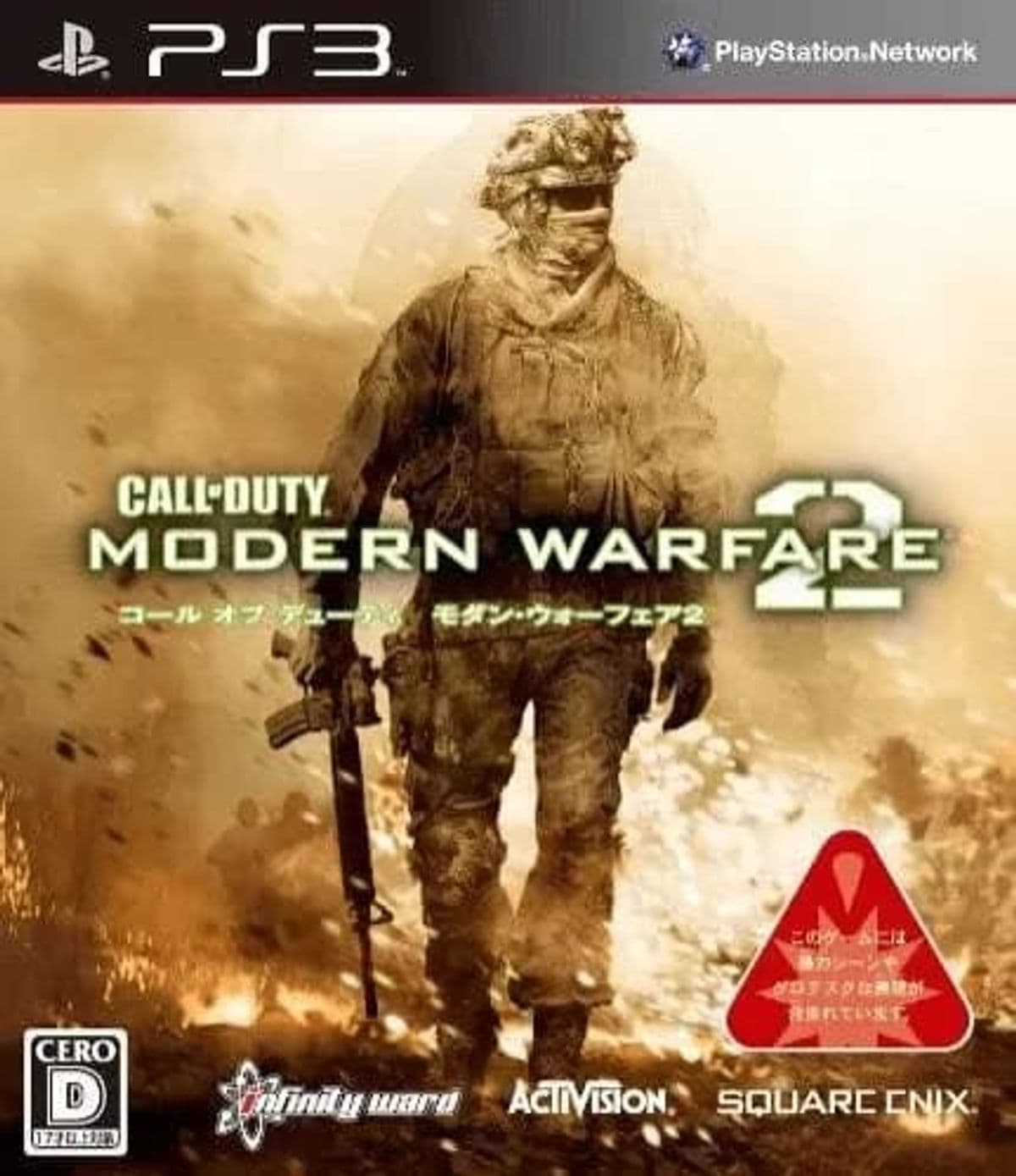 Photo de Call of Duty: Modern Warfare 2