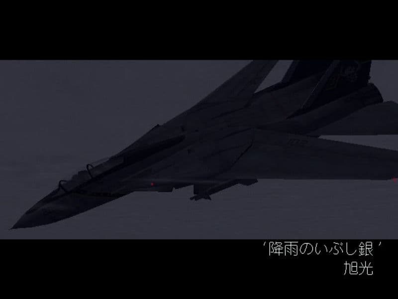 Screenshot de Aero Dancing F - Todoroki Tsubasa no Hatsu Hikou