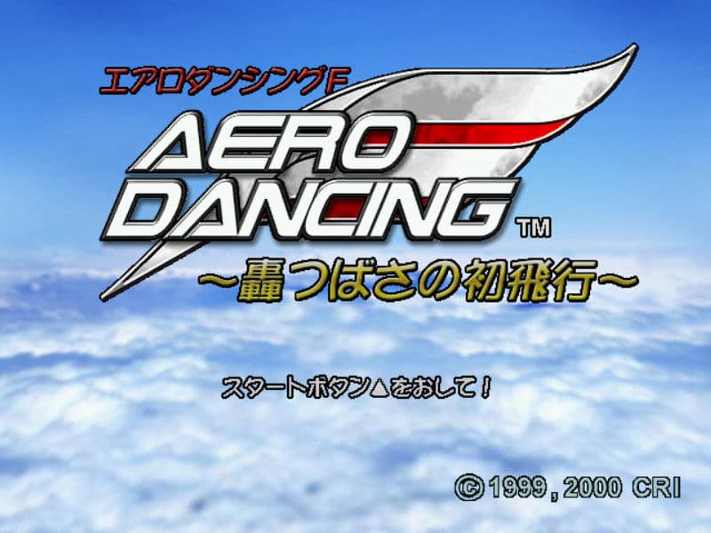 Screenshot de Aero Dancing F - Todoroki Tsubasa no Hatsu Hikou