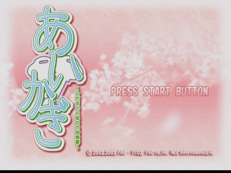 Screenshot de Aikagi: Hidamari to Kanojo no Heyagi