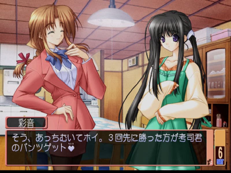 Screenshot de Aikagi: Hidamari to Kanojo no Heyagi