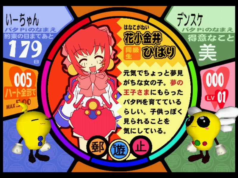 Screenshot de Akihabara Dennou-gumi Pata Pies!