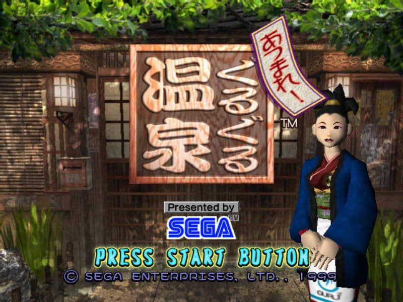 Screenshot de Atsumare! Guru Guru Onsen BB