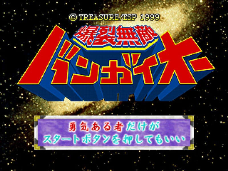 Screenshot de Bangai-O