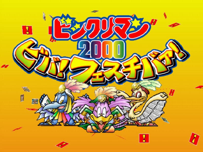 Screenshot de Actions Bikkuriman 2000 Viva! Festival!