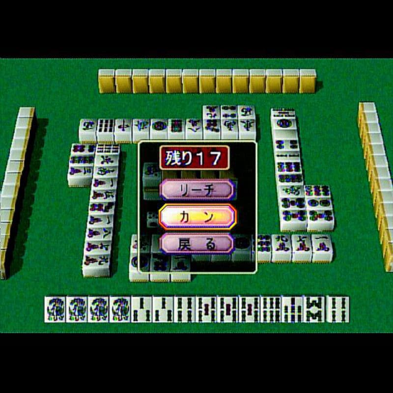 Screenshot de Takahashi Akiko no Mahjong Seminar