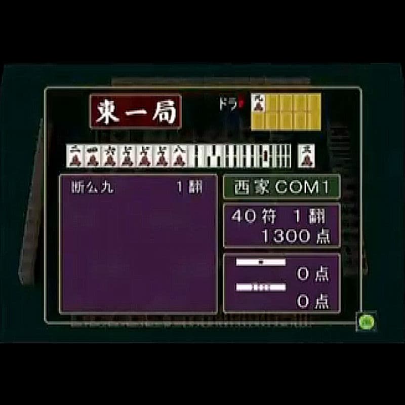 Screenshot de Takahashi Akiko no Mahjong Seminar