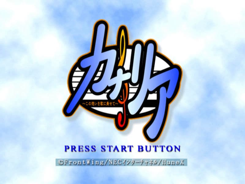 Screenshot de Canary: Kono Omoi o Uta ni Nosete