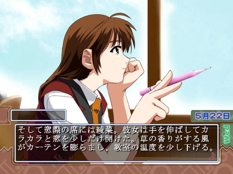 Screenshot de Canary: Kono Omoi o Uta ni Nosete