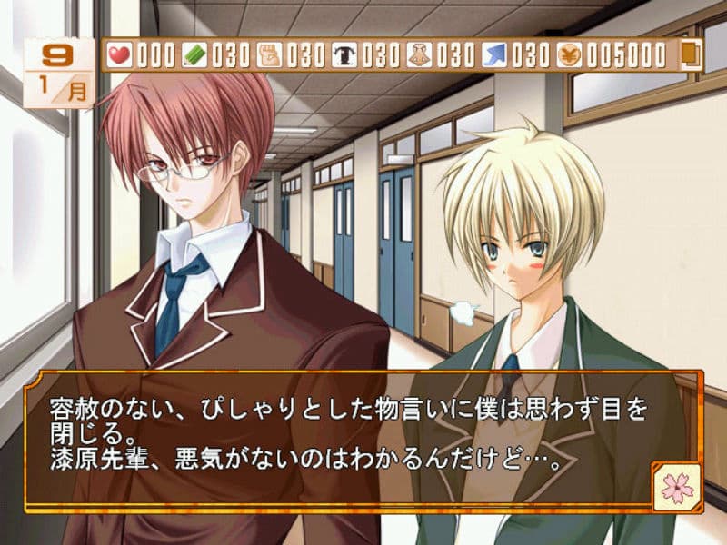 Screenshot de Cherry Blossom