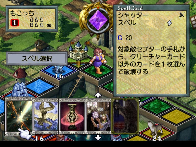 Screenshot de Culdcept Second