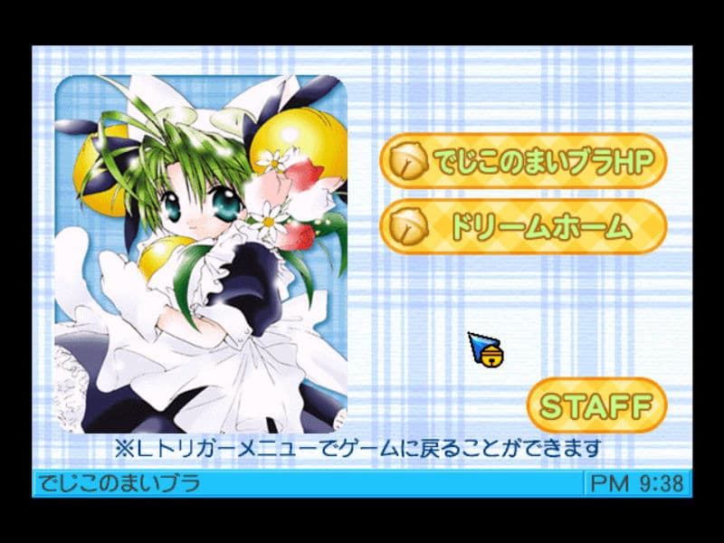 Screenshot de Dejiko no Maibura