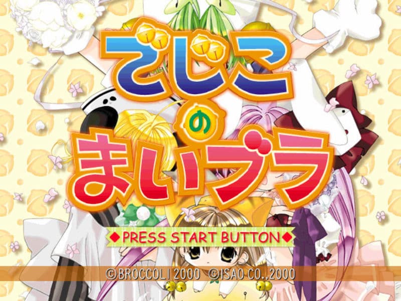 Screenshot de Dejiko no Maibura