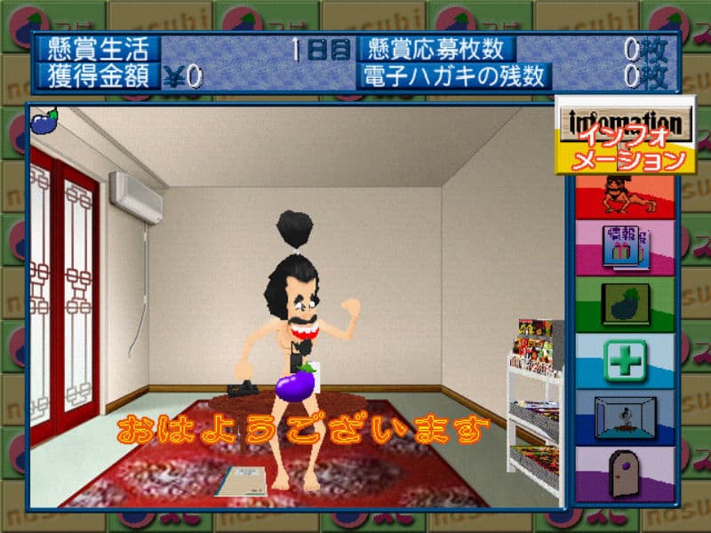Screenshot de Denpa Shonenteki Kenshoseikatsu Soft Nasubi no Heya