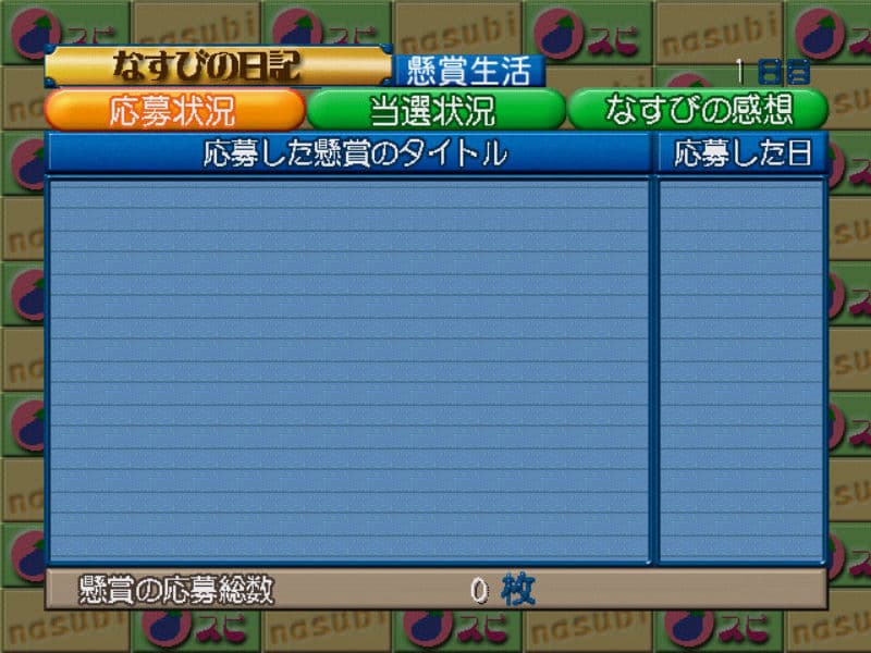 Screenshot de Denpa Shonenteki Kenshoseikatsu Soft Nasubi no Heya