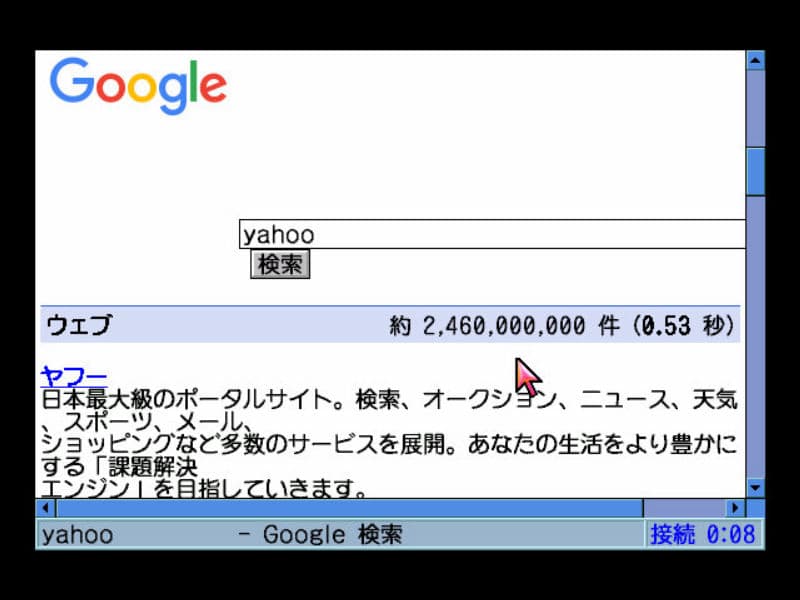 Screenshot de Dream Passport 2