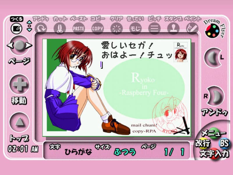 Screenshot de DreamFlyer