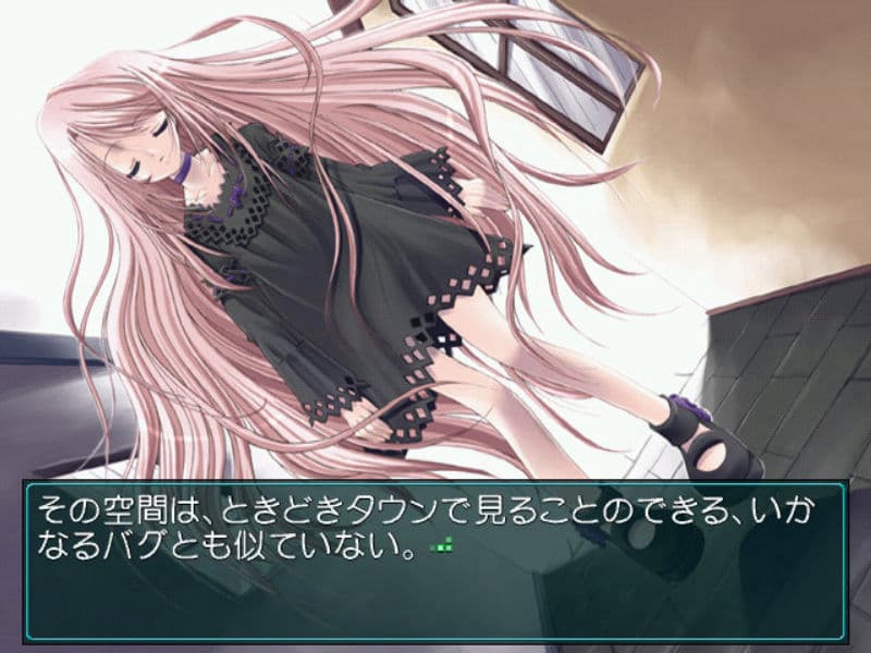 Screenshot de Erde: Nezu no Kinoshitade