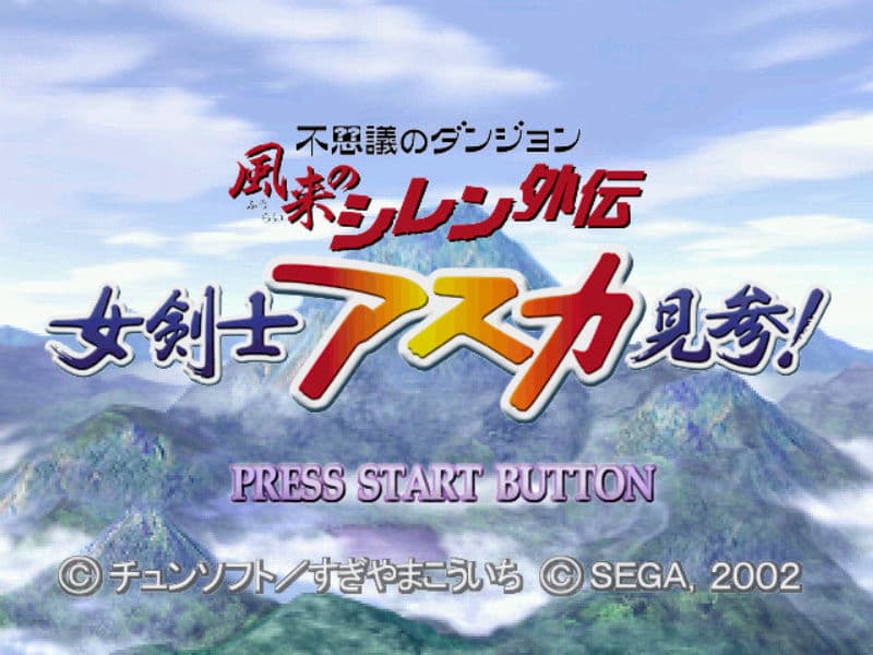 Screenshot de Fuurai no Shiren Gaiden - Onna Kenshi Asuka Kenzan!