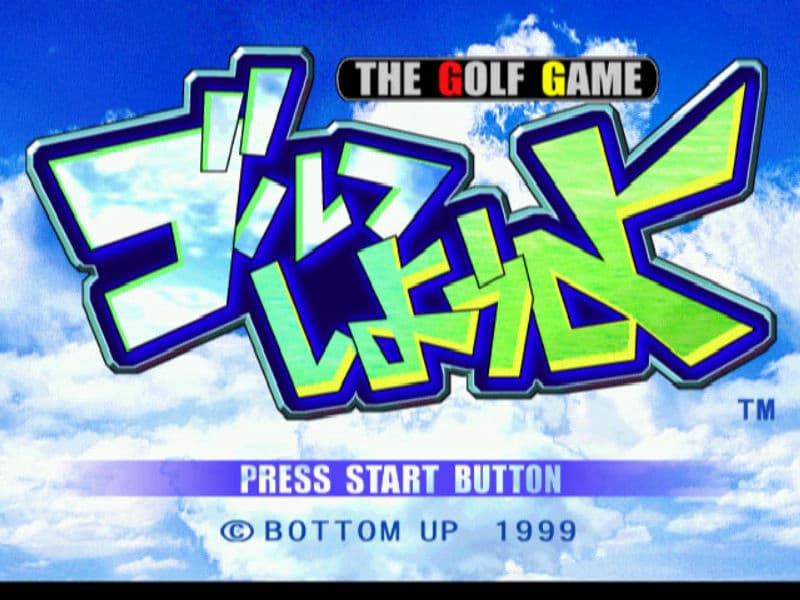 Screenshot de Golf Shiyouyo