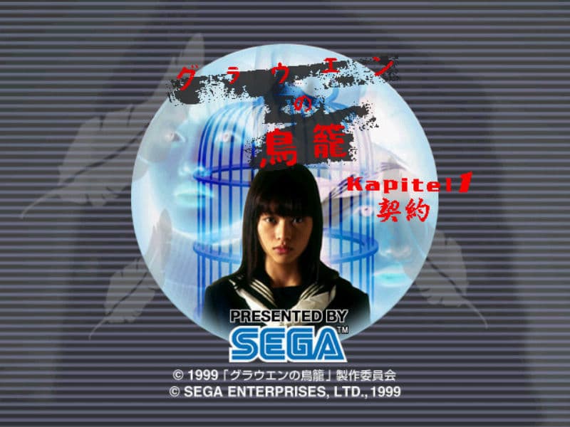 Screenshot de Grauen no Torikago Kapitel 1: Keiyaku