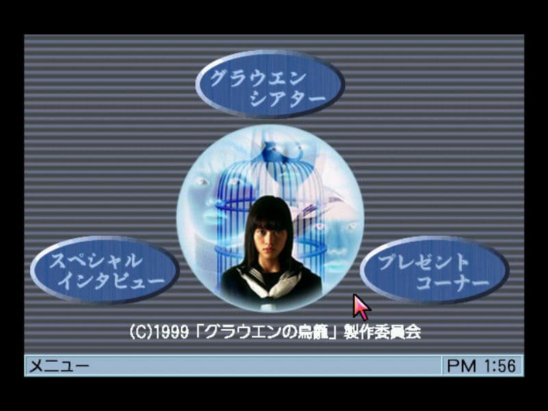 Screenshot de Grauen no Torikago Kapitel 1: Keiyaku