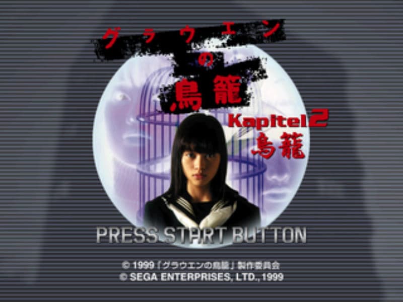 Screenshot de Grauen no Torikago Kapitel 2: Torikago