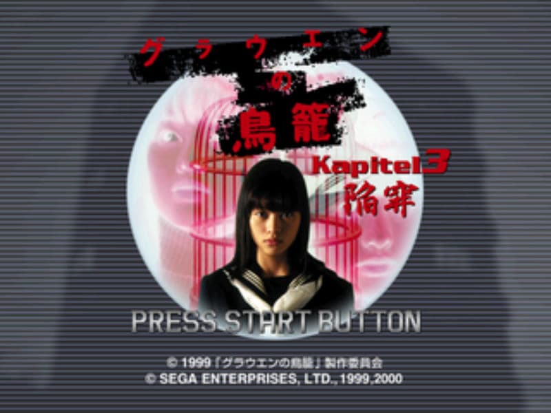 Screenshot de Grauen no Torikago Kapitel 3: Kansei