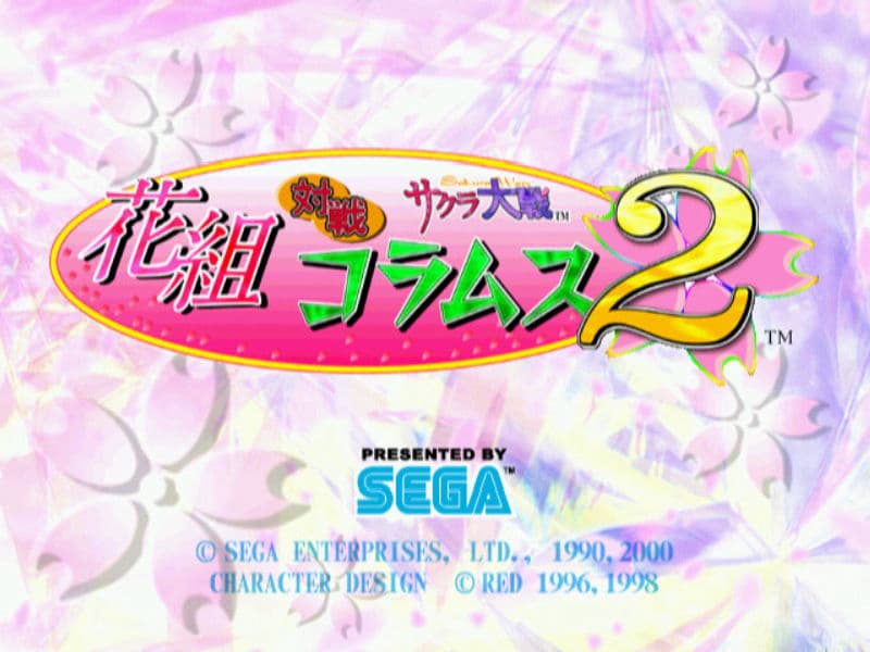 Screenshot de Hanagumi Taisen Columns 2