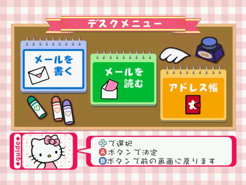 Screenshot de Hello Kitty no 'Otonaru' Mail