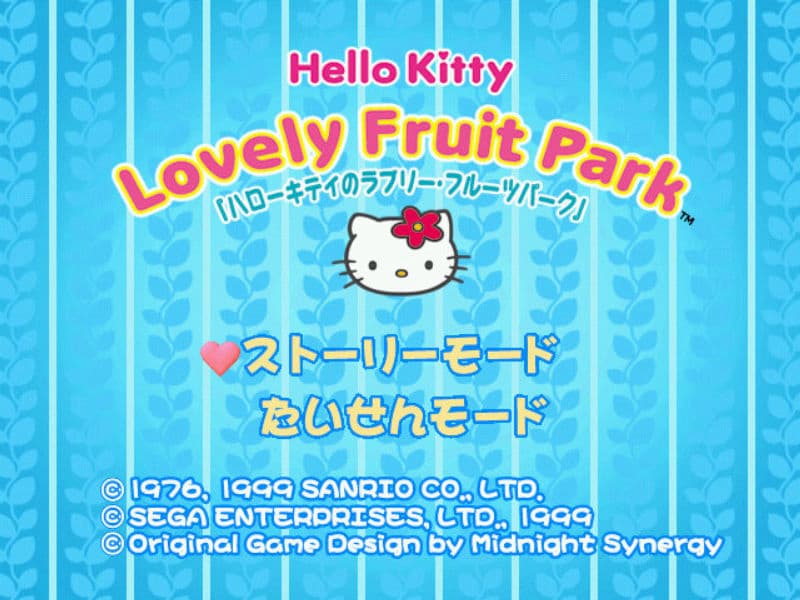 Screenshot de Hello Kitty no Lovely Fruit Park