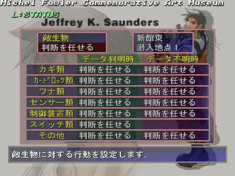 Screenshot de Industrial Spy: Operation Espionage