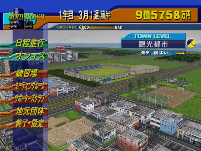 Screenshot de J.League Pro Soccer Club o Tsukurou!