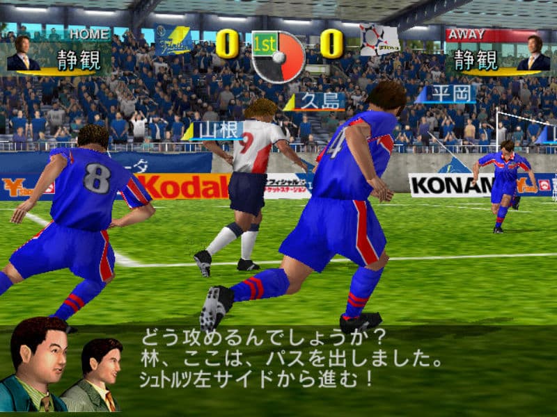 Screenshot de J.League Pro Soccer Club o Tsukurou!