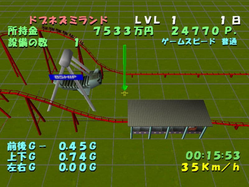 Screenshot de Jet Coaster Dream 2