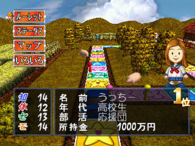 Screenshot de Jinsei Game for Dreamcast