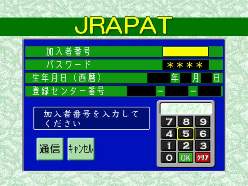 Screenshot de JRA PAT for Dreamcast