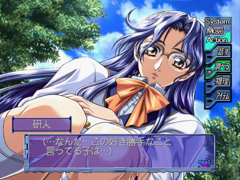 Screenshot de Kaenseibo: The Virgin on Megiddo