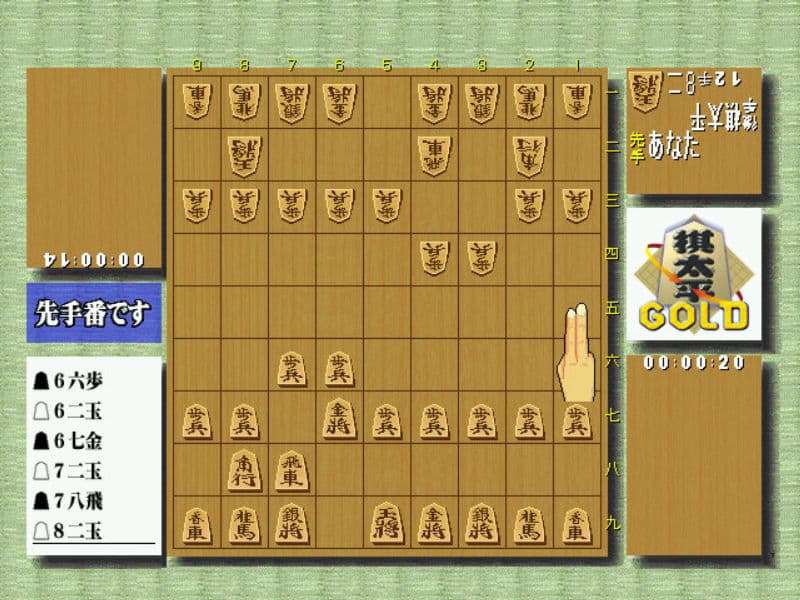 Screenshot de Kitahei Gold