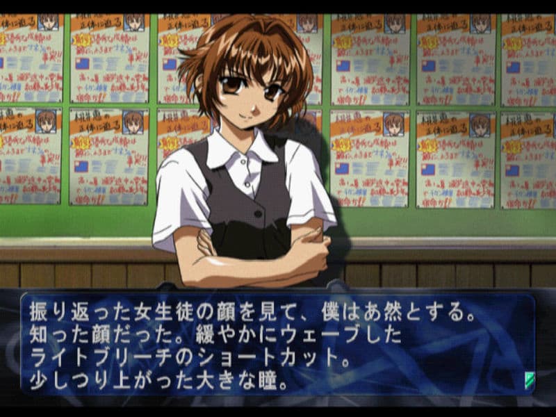 Screenshot de Konohana 2: Todokanai Requiem