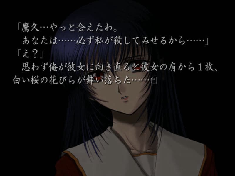 Screenshot de Kuon no Kizuna: Sairinshou