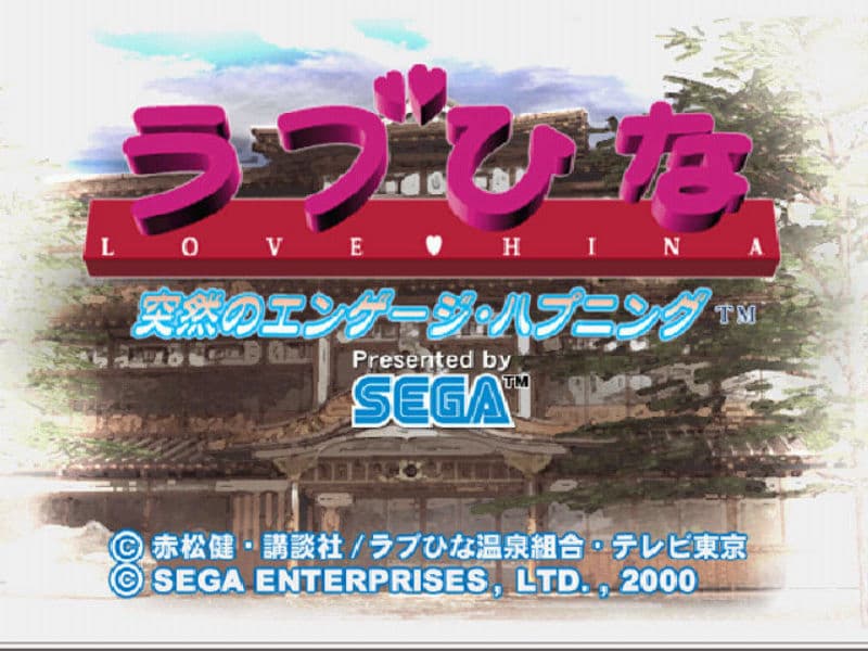 Screenshot de Love Hina: Totsuzen no Engage Happening