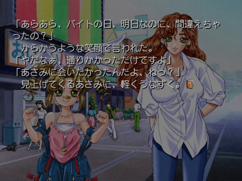 Screenshot de Maboroshi Tsukiyo