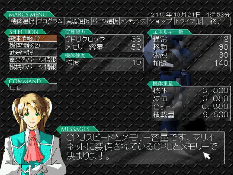 Screenshot de Marionette Handler