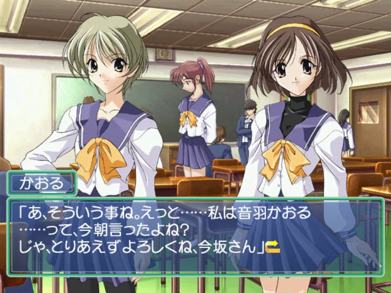 Screenshot de Memories Off Complete